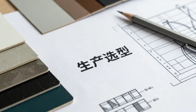 来料加工性能与适用场景的深度解析